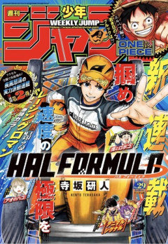 今週のジャンプ掲載順www