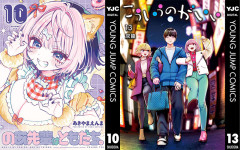 【最大48％ポイント還元】集英社コミック『のあ先輩はともだち。』『血界戦線』など予約も対象で大量セール！（6/26まで）