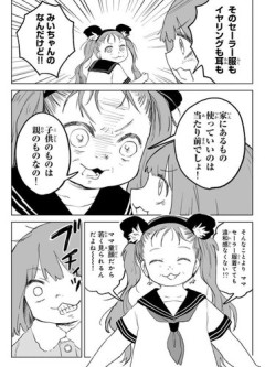 【悲報】みいちゃんのママ、壊れる