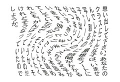 【闇】塾講師「国語ができない子の一部に”問題用紙の真ん中から放射状に読む”子がいる」