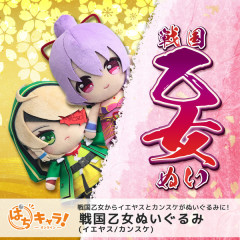 戦国乙女のホール限定ぬいぐるみ、たくさんのホールで即完売報告→無事大量に転売されて終わる…