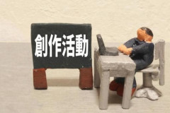 【疑問】二次創作者っていつからあんなに盗人猛々しくなったの