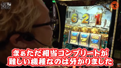 髭原人さんのスマスロゴッド動画の挙動が話題「相当コンプリートが難しい機種」