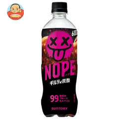 【悲報】ギルティ炭酸NOPEとはなんだったのか