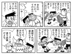 のび太にキルをとらせないの無能だろ