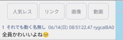｢🥺｣←こいつの顔、ワイの新しいスマホで変わりすぎて草