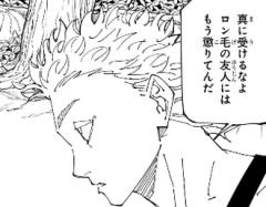 【呪術廻戦】この一言で結構好きになってしまった