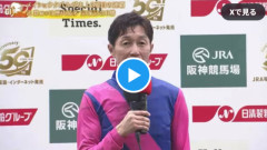 【強すぎ】武豊さん、57歳で2週連続GI制覇　→コメントがレジェンドすぎるｗｗｗｗｗ