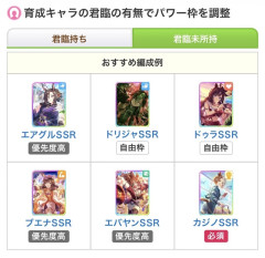 【ウマ娘】攻略サイトを信じてこのサポカでやったらスキポ7200とかだった。←「これは酷いｗｗｗ」
