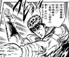 【北斗の拳】これズルすぎる