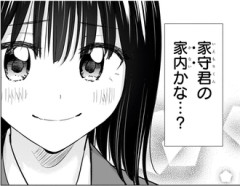 【ひまてん】94話 感想...控えめな初恋は