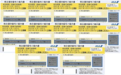 ANA、過去にオーバーブッキングを大量発生させていたと話題に　3ヶ月で900件超も、JALの15～38倍  [6/14]