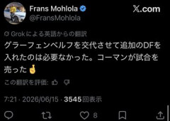 【悲報】オランダ監督、交代でデパイとか出してオランダ国内でめっちゃ叩かれるｗｗｗｗｗｗ