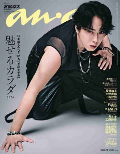 Snow Man宮舘涼太、『anan』表紙でたくましい肩としなやかな二の腕で“舘様ボディ” メンバーから刺激を受ける意外な瞬間も明かされる