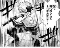 【鵺の陰陽師】149話 感想...刃