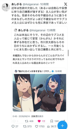【画像】文学評論家「最近のいわゆるライトノベルの主人公は性欲が無さすぎておかしい。リアリティがない」→5万いいね