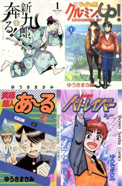 ※ゆうきまさみ先生が描いたガンダム漫画にありがちなこと