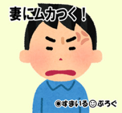 【後編】嫁「なんで勝手に義実家に子供連れて行くの？ウトメさんはチャイルドシート着けずに子供を車に乗せるから嫌だって言ったでしょ！」うるせえなぁ。神経質すぎんだろ