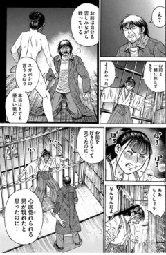 【悲報】今週の彼岸島「お前の事が好きになっちまったんだよちくしょう！」ｗｗｗｗｗｗｗｗｗｗ