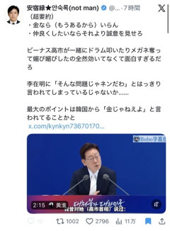 韓国大統領、高市早苗にブチギレ「金はいらないからもう二度と侵略しないと誓い、心からの謝罪をしろ」