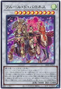 【遊戯OCG情報】ユーティリティセレクションに『天賦の魔導士クロウリー』、『フルール・ド・バロネス』、『聖王の粉砕』等が再録決定！