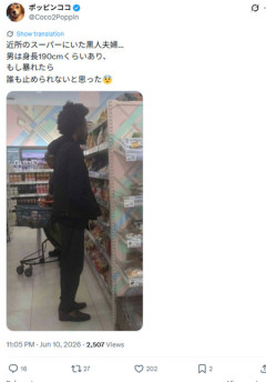 【画像】X女さん、スーパーに買い物に来ただけの男性を撮って晒してしまう