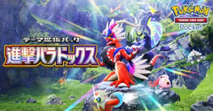【指摘】イベントデッキの性格が悪すぎる