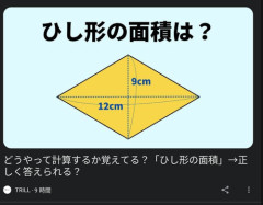 【画像】この問題5秒で答えられない奴、ちょっとヤバいぞｗｗｗｗ