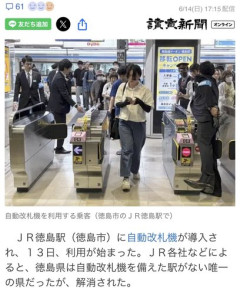 【速報】徳島駅さん、自動改札機を導入してしまうｗｗｗｗｗｗｗｗｗｗ