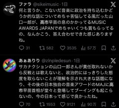 【？報】山口一郎、叩かれ始める