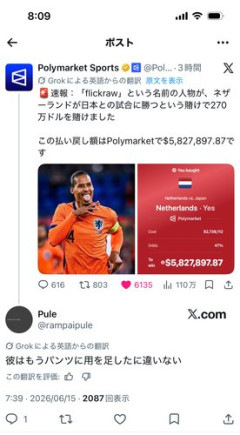 【悲報】オランダ人さん「日本なんかに余裕で勝てるわ、リスクないし全財産賭けたる！」ｗｗｗｗｗｗｗｗｗｗ