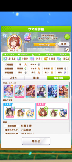 【ウマ娘】反面教師にしたいスレ民の妥協スティル…こうした方が良かったのでは？