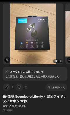 【朗報】メルカリで新種の値切りテクが開発されるwwwww