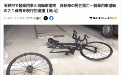 【岡山】対向車線にはみ出しロードバイクと衝突した男を逮捕　名前がすごいと話題に