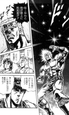 【北斗の拳】拳王様もオッタマゲ〜！