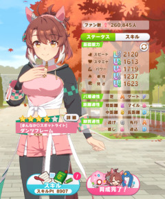 【ウマ娘】今回のシナリオのコツはこうだ━━━━。