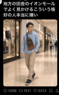 【画像】イオンモールでよく見るこういうおじさんファッション、ガチでダサい