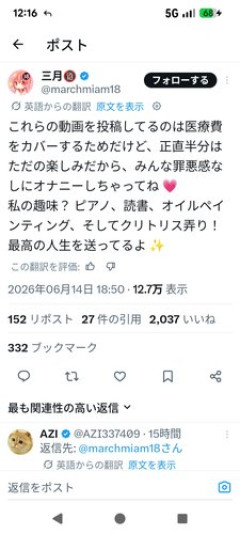 【悲報】ひなこのーとの作者・三月さん、完全闇落ちへ・・・・・・・・・