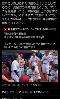 【動画】楽天ベンチ、暗すぎる・・・・・