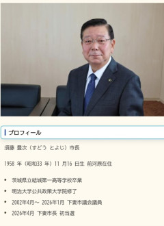茨城・下妻市の市長、排水路で死亡しているのが見つかる　ロープで首をつった形跡　自殺の可能性