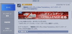 【GジェネE】Ζチャレンジがすごい憂鬱なのだから…