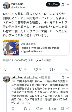 【悲報】ウクライナでロシア兵を攻撃しているドローン、ほとんどが中国製だった