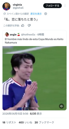【悲報】日本代表のイケメン選手、世界中の女性たちにバレるｗｗｗｗ