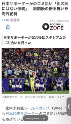 【朗報】海外「また日本が拾いやがった」