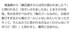 ◆悲報◆殊勲の同点ゴール直前ヘッドの小川航基さん、鎌田大地に逆ギレされる「お前が喜びすぎて俺のゴールじゃないみたいだろ！💢」偶然かすっただけなのに😭
