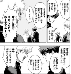 【画像】銀魂作者の新作、すべりすぎてて銀魂ファンも困惑ｗｗｗｗｗｗｗｗｗｗｗ