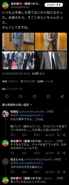【超絶悲報】麻生太郎、紙おむつを穿いて国会に出ていたｗｗｗｗｗｗｗｗｗｗｗｗｗｗｗｗｗｗｗｗｗｗ