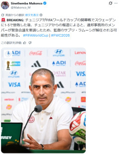 【朗報】 チュニ、監督解任へｗｗｗｗｗｗｗ
