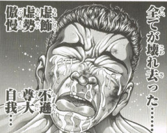 【刃牙】アライジュニア普通に強いよな