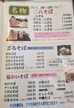 1キロ蕎麦っておまえら食える？